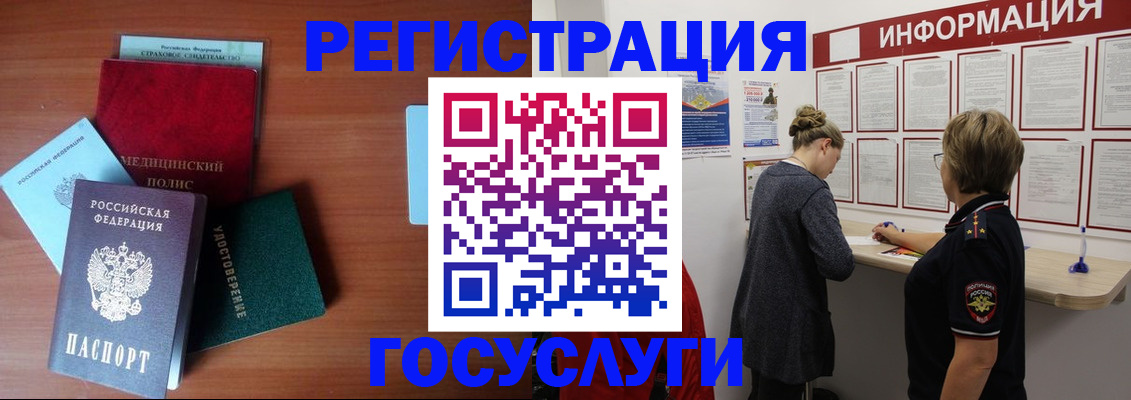 регистрация в Туринске