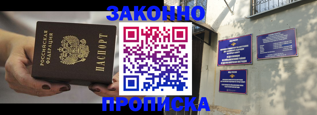 прописка законно в Туринске