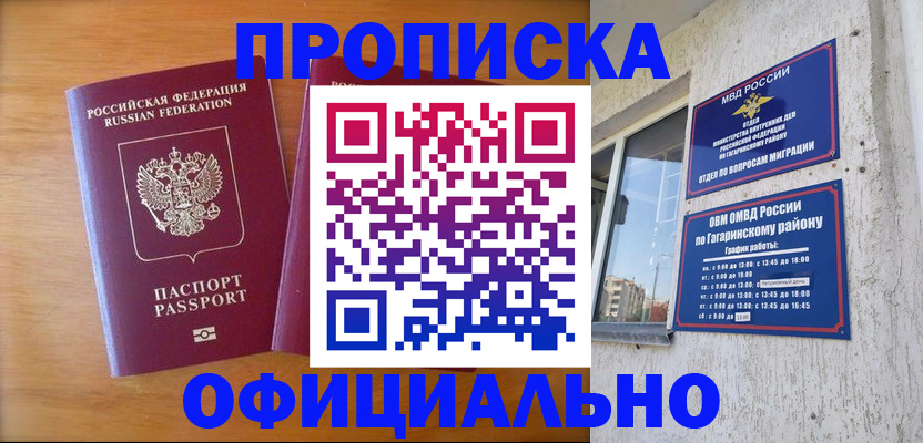 временная регистрация адрес в Туринске
