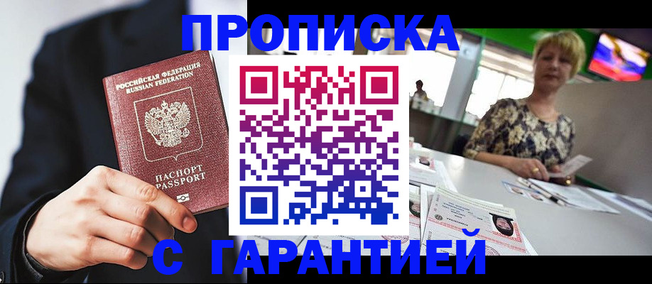 временная регистрация гарантия в Туринске