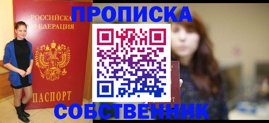 прописка поиск в Туринске