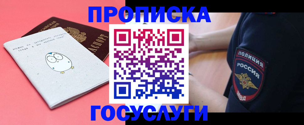 временная регистрация собственник в Туринске